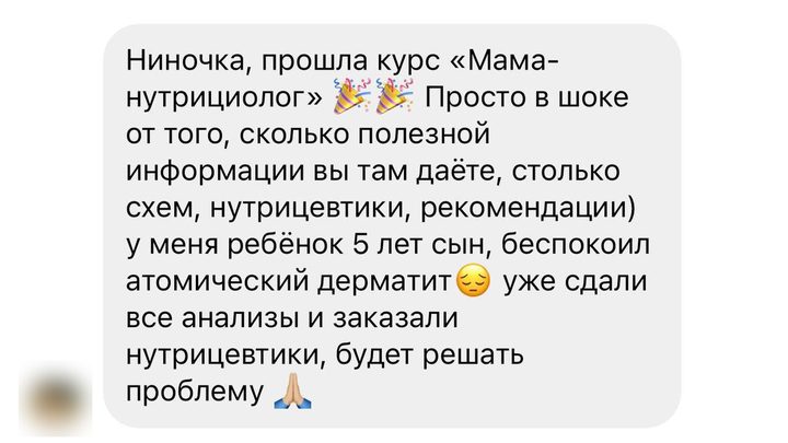 Отзыв мамы: сын 5 лет, атопический дерматит - сдали анализы, начинаем решать проблему