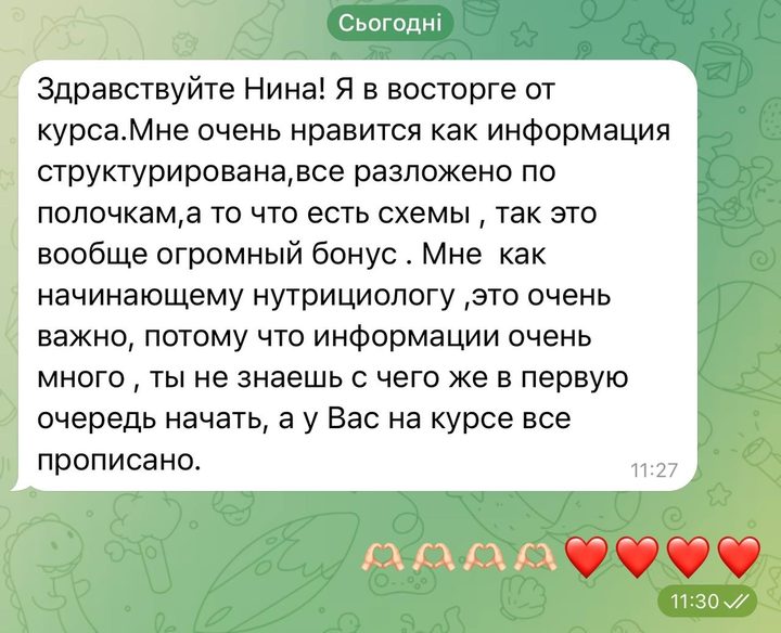 Отзыв: в восторге от курса, вся информация структурирована и разложена по полочкам