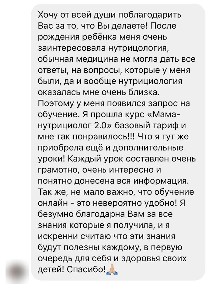 Отзыв: прошла базовый тариф и сразу докупила дополнительные уроки