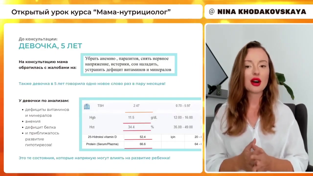 Слайд кейса: девочка 5 лет, до - новое слово раз в пару месяцев