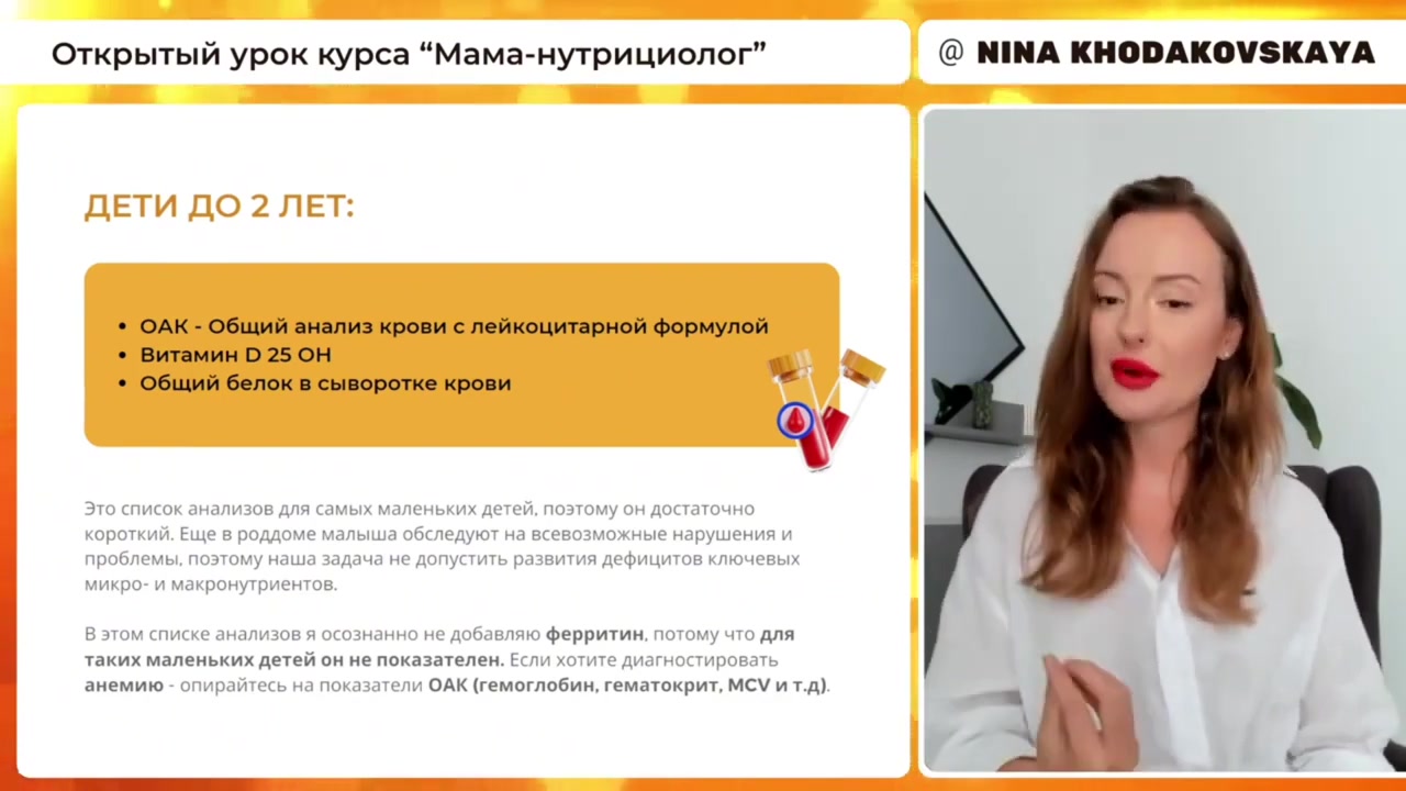 Чек-лист анализов: дети до 2 лет - базовый список